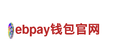 ebpay钱包官网 - 专业机械企业公司拓展